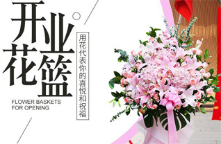 浙江省温州苍南县灵溪镇湾旦村花篮配送